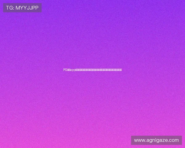 PG娱乐app登录平台提供最新世界杯赛事直播、比分更新及赛事分析一站式服务 PG娱乐app登录平台提供最新世界杯赛事直播、比分更新及赛事分析一站式服务