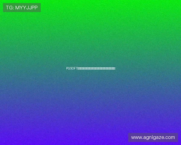 PGSOFT官网线上开户常见疑问解答及操作指南帮助新手快速上手 PGSOFT官网线上开户常见疑问解答及操作指南帮助新手快速上手